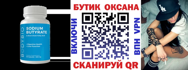 БУТИРАТ буратино omg онион Новоалтайск