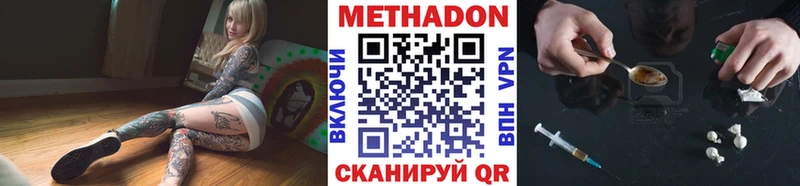 где найти наркотики  Новоалтайск  МЕТАДОН белоснежный 